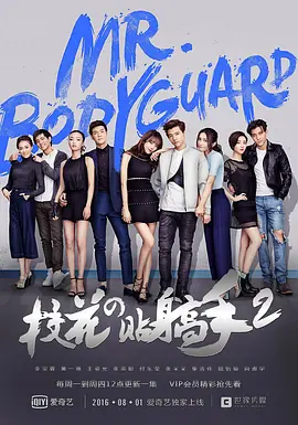 校花的贴身高手2第9集