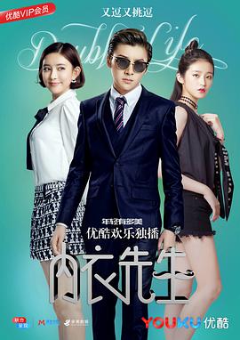 内衣先生第03集