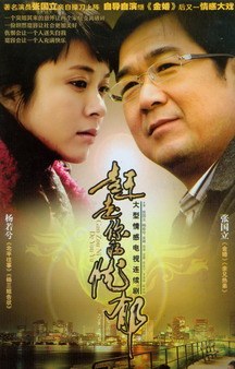 赶走你的忧郁第14集