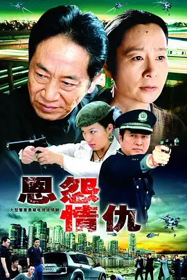 一切为了爱第01集