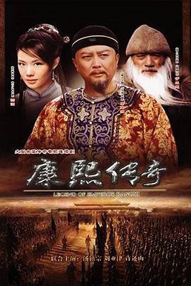 避暑山庄大传奇第28集