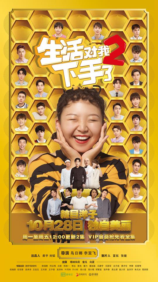 生活对我下手了2第01集