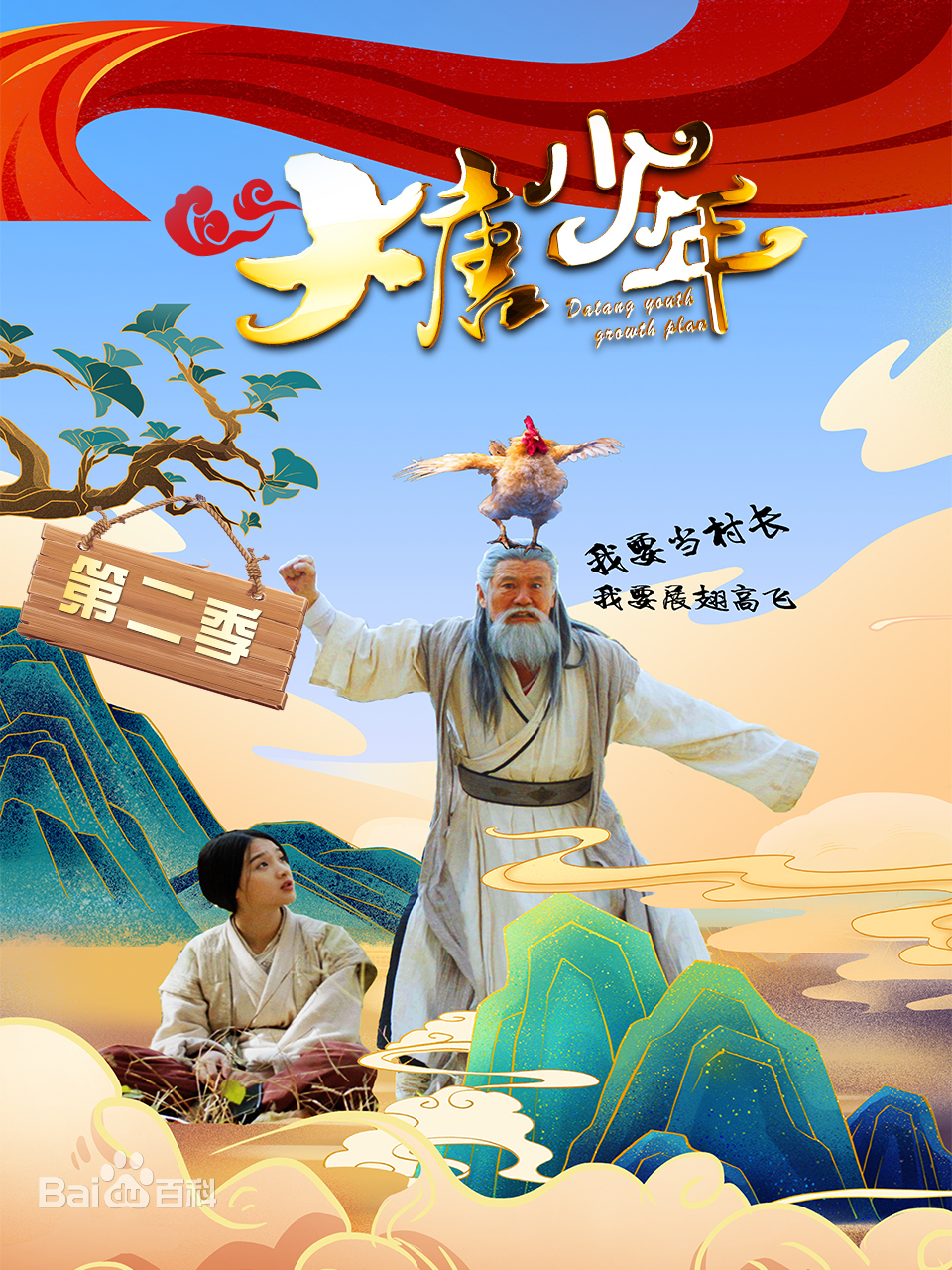 大唐小娘子第二季第07集