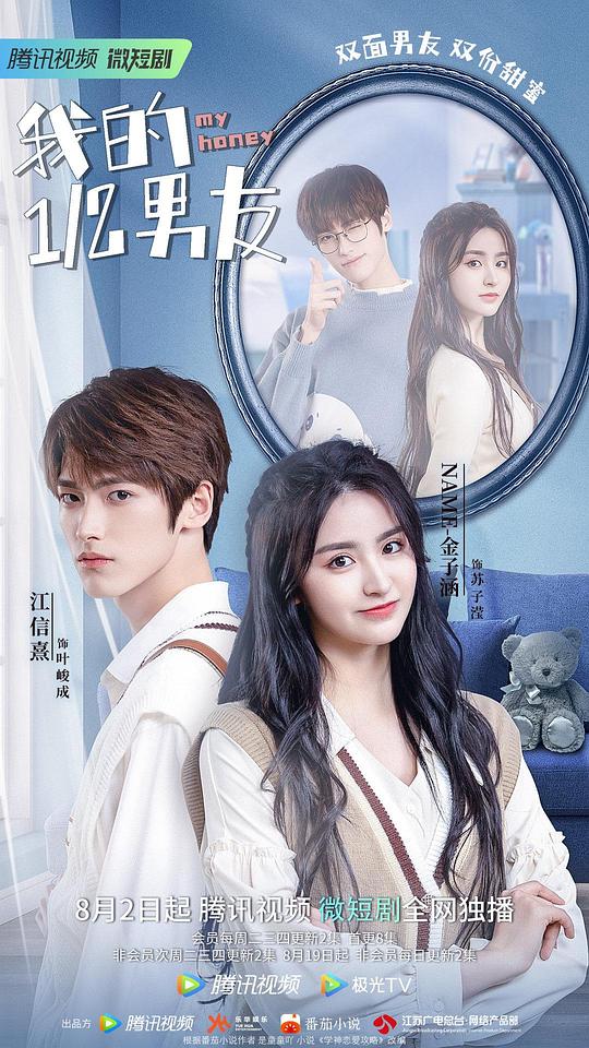 我的二分之一男友第02集