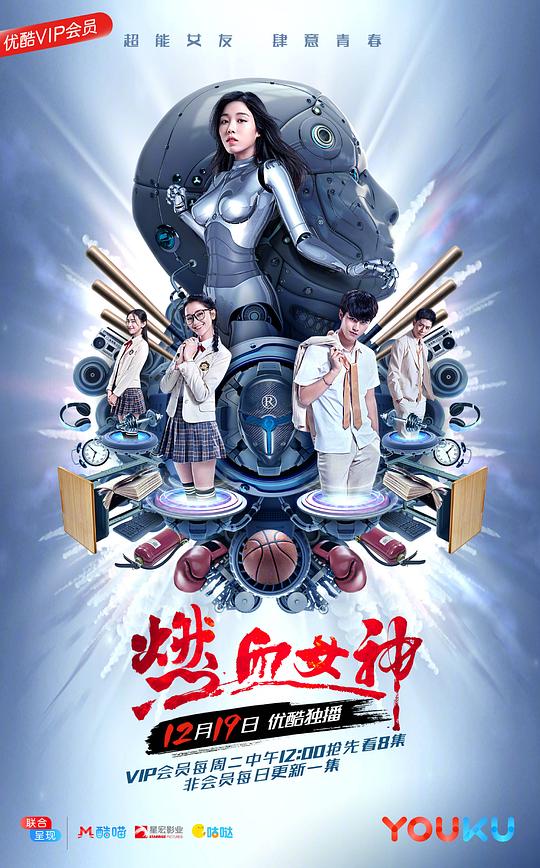 燃血女神第03集