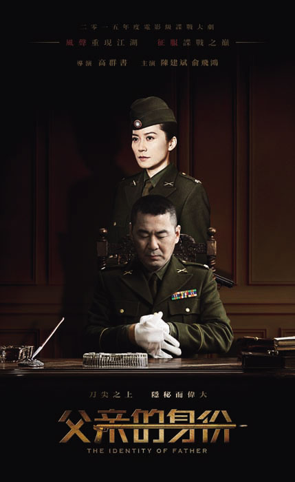父亲的身份第03集