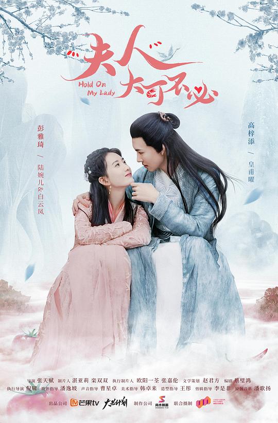 夫人大可不必第04集