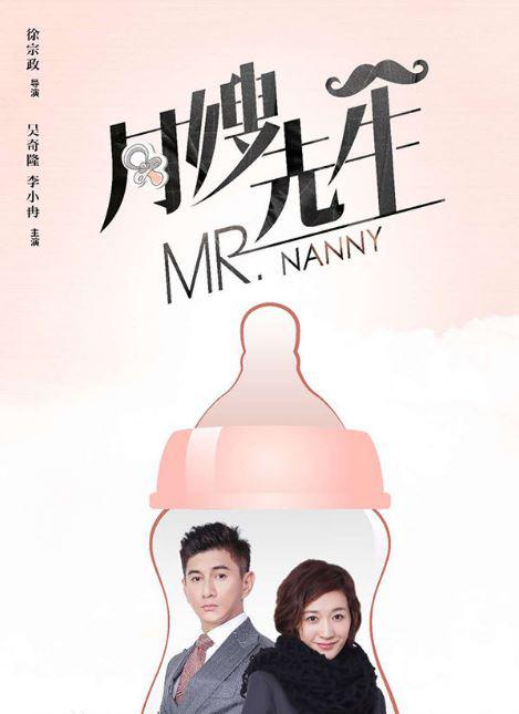 月嫂先生第02集