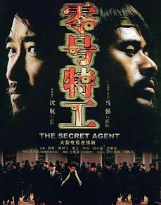 零号特工第01集