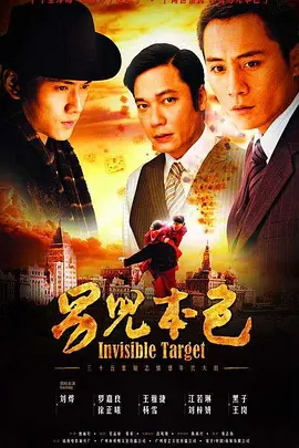 男儿本色第03集