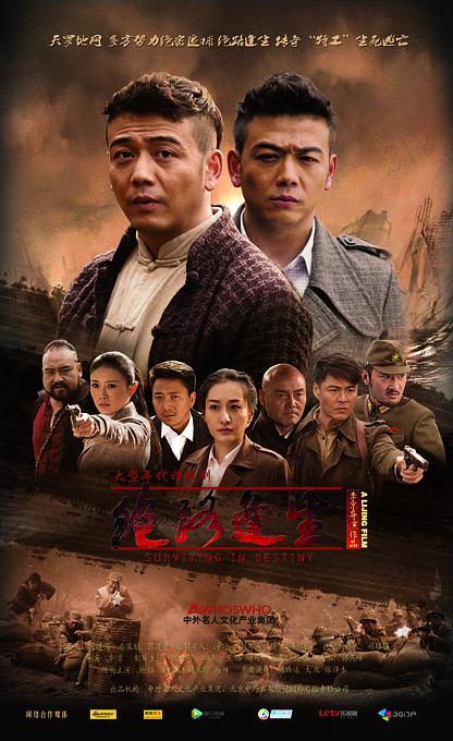 绝路逢生第02集