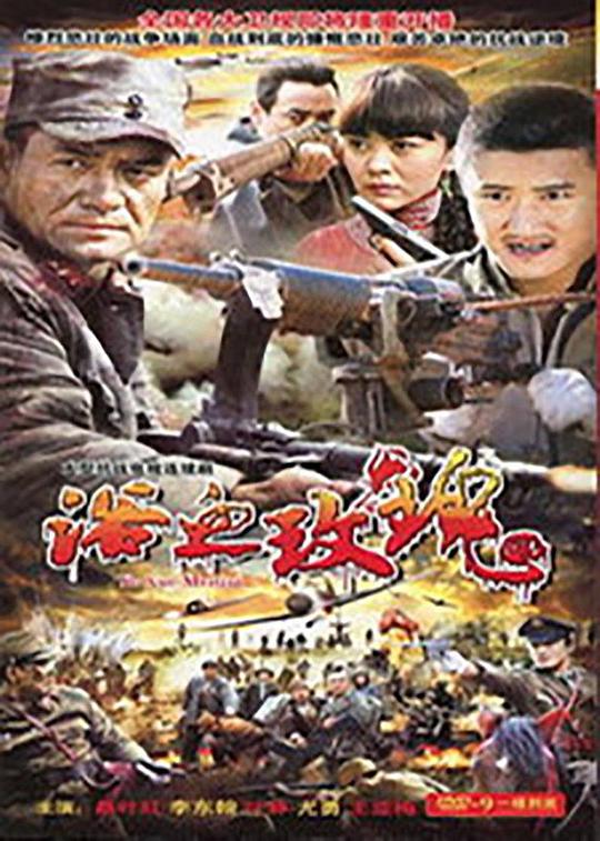 米脂婆姨第15集