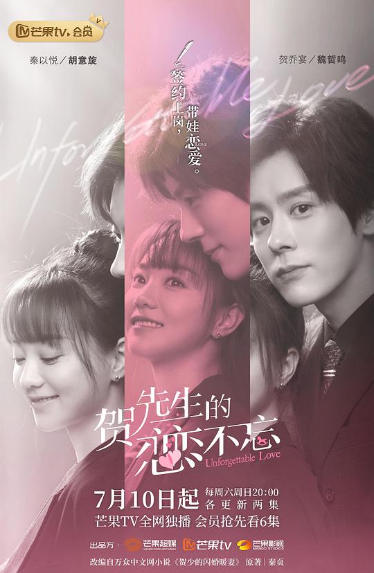 贺先生的恋恋不忘下饭版第03集