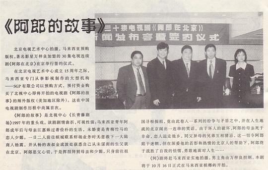 阿郎在北京第03集