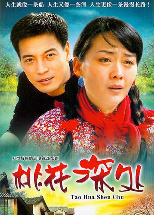 哑妹第30集(大结局)