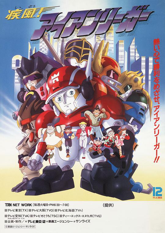 疾风无敌银堡垒第3集