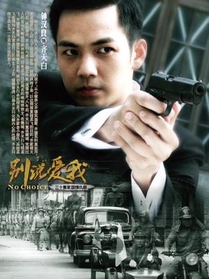 别说爱我第02集