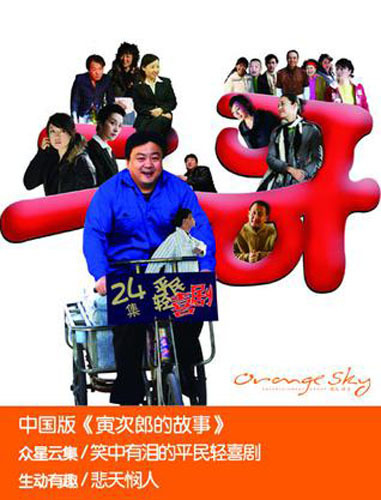 二哥艳遇记第02集