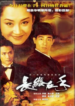 长缨在手第21-40集