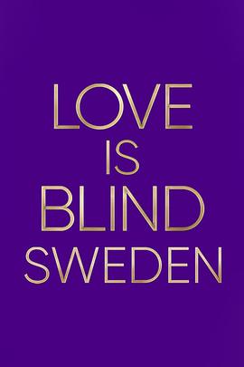 爱情盲选：瑞典篇第一季第05集