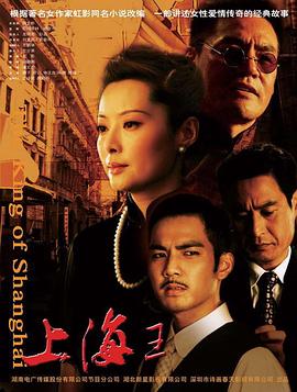 上海王2008第19集
