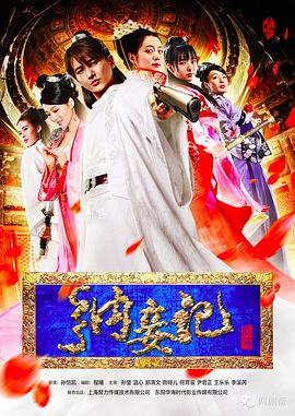 纳妾记第一季第05集