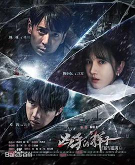 凶手的样子第5集