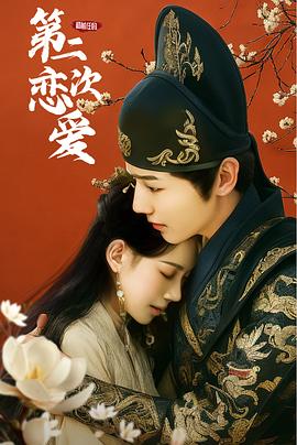 和前任的第二次恋爱第02集