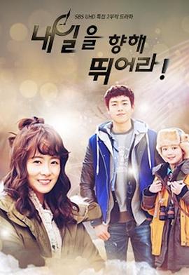 向着明天奔跑第01集