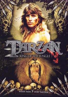 泰山第一季(全集)