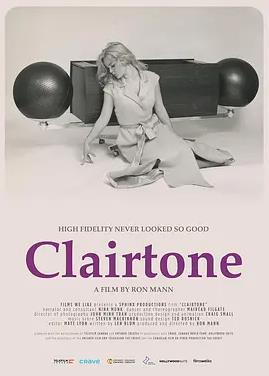 克莱尔顿：音响传奇的兴衰