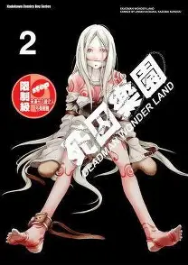 死囚乐园(全集)