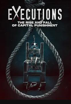 死刑的兴衰